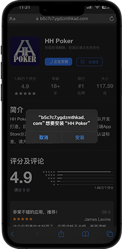 1、点击下载按钮，选择安装